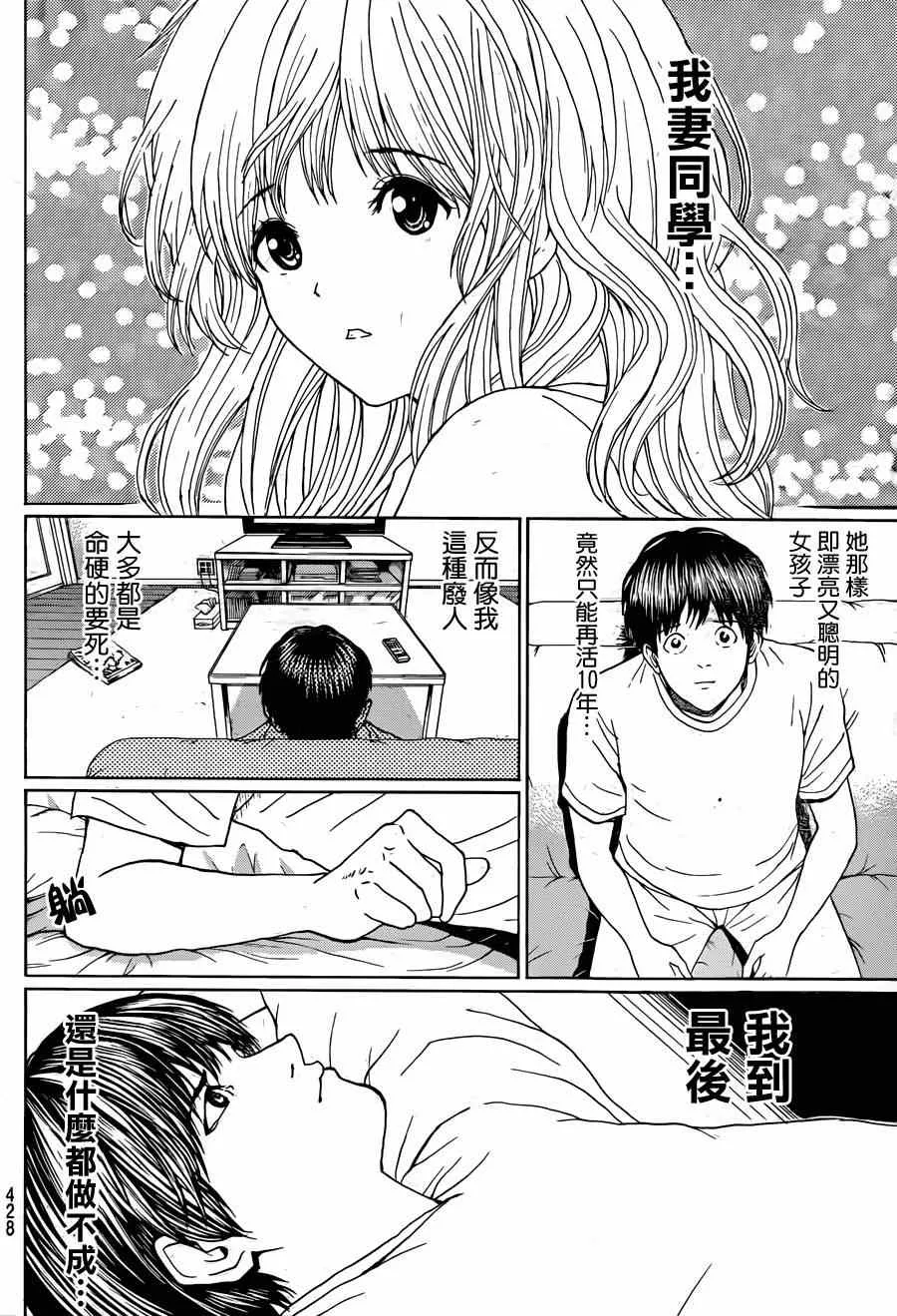 第95话 第3页