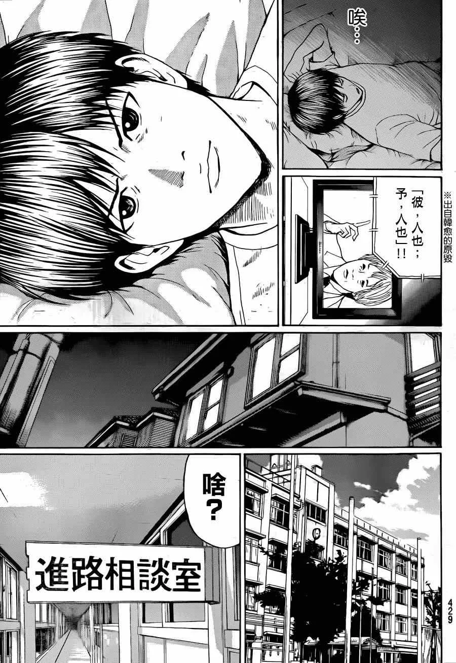 第95话 第4页
