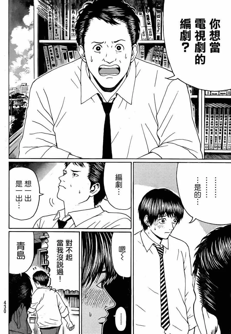 第95话 第5页