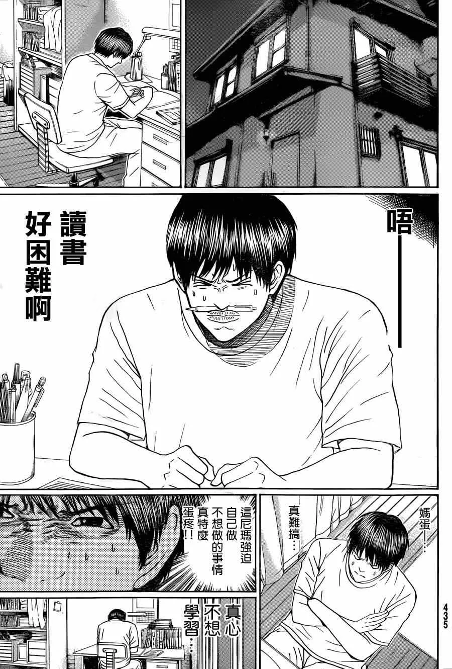 第95话 第10页