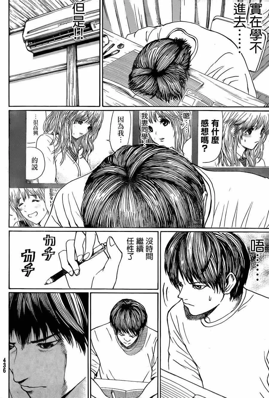 第95话 第11页