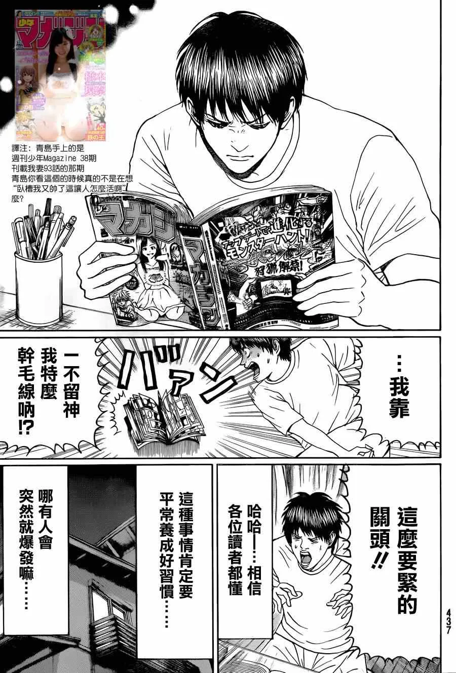 第95话 第12页