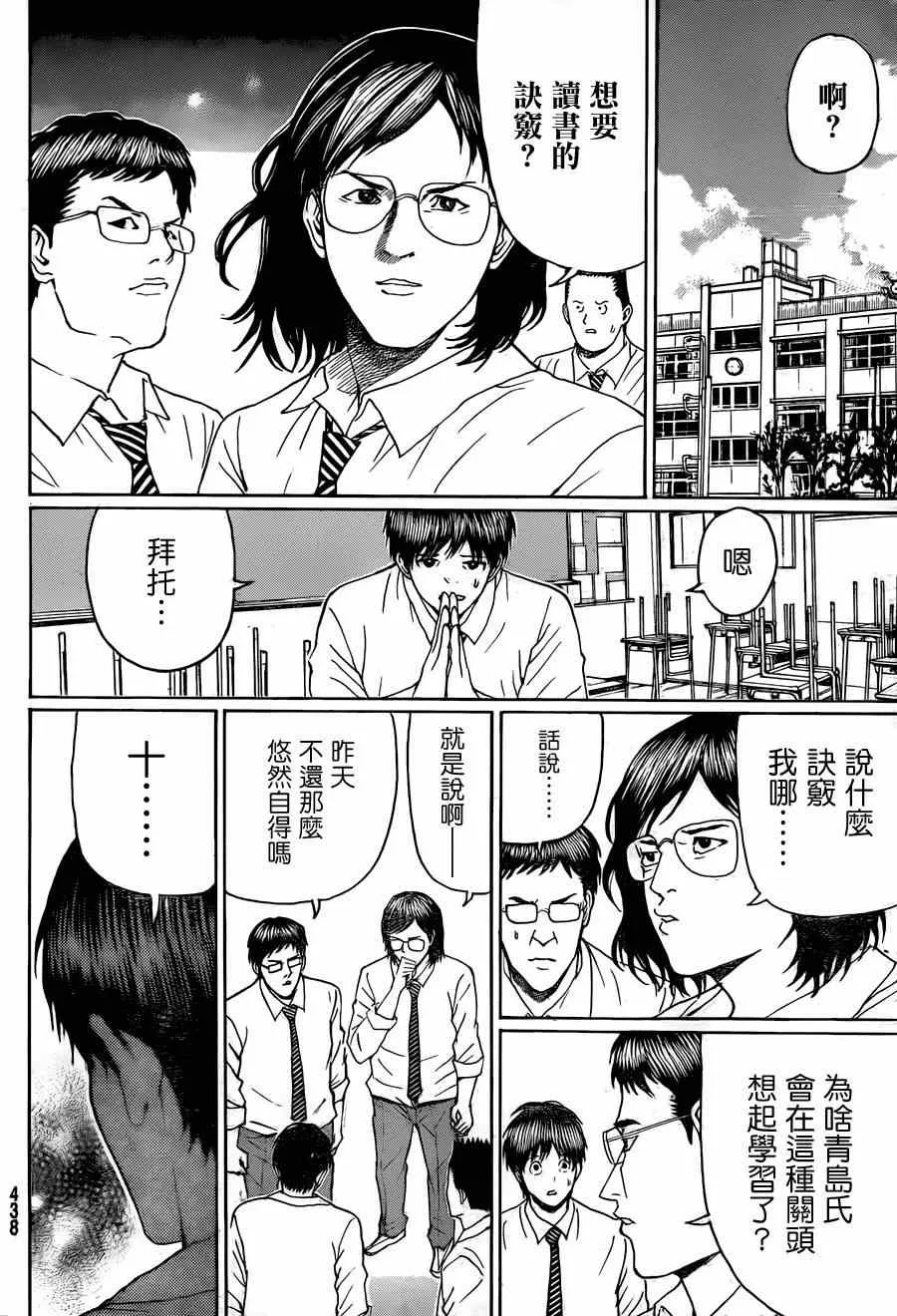 第95话 第13页