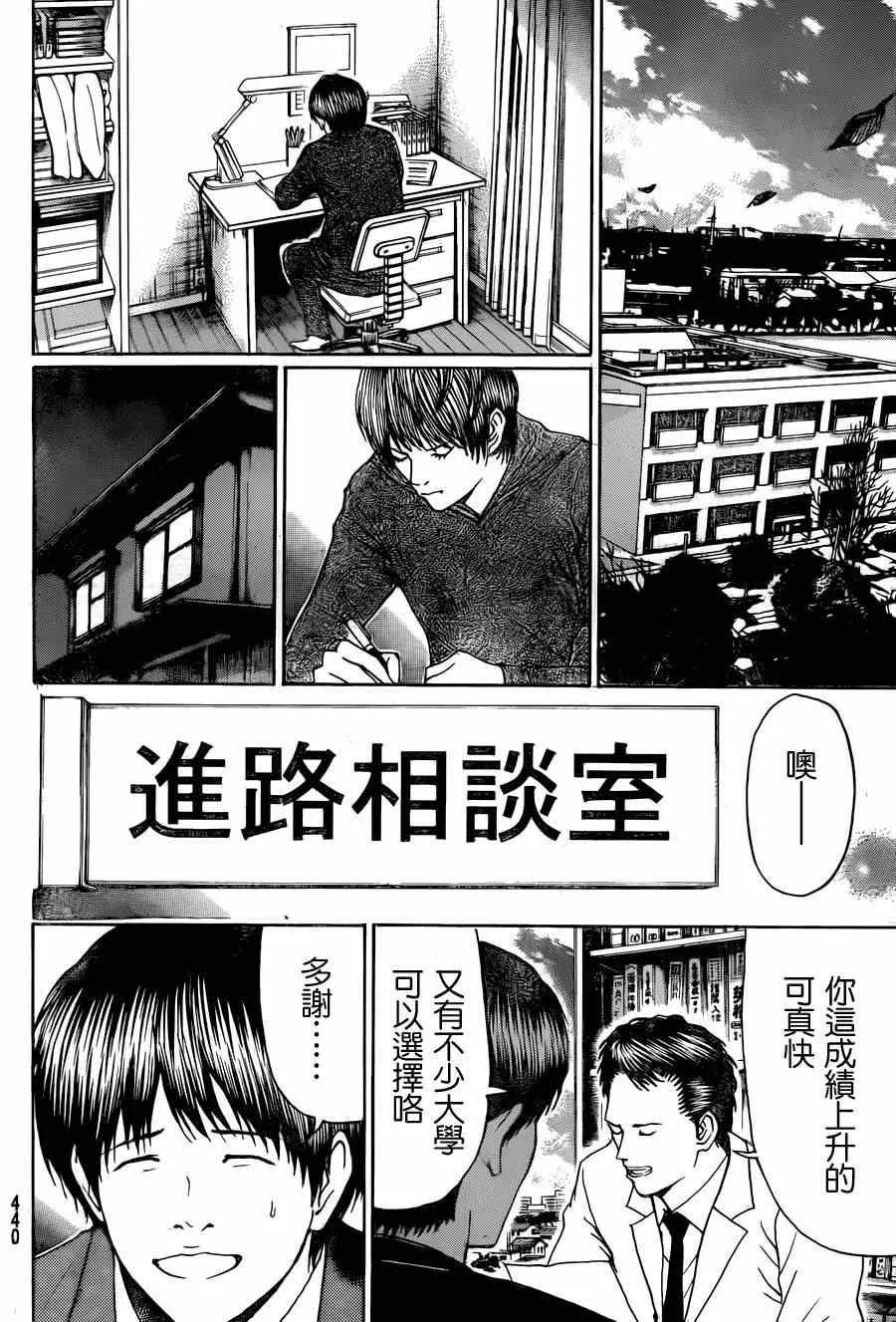 第95话 第15页
