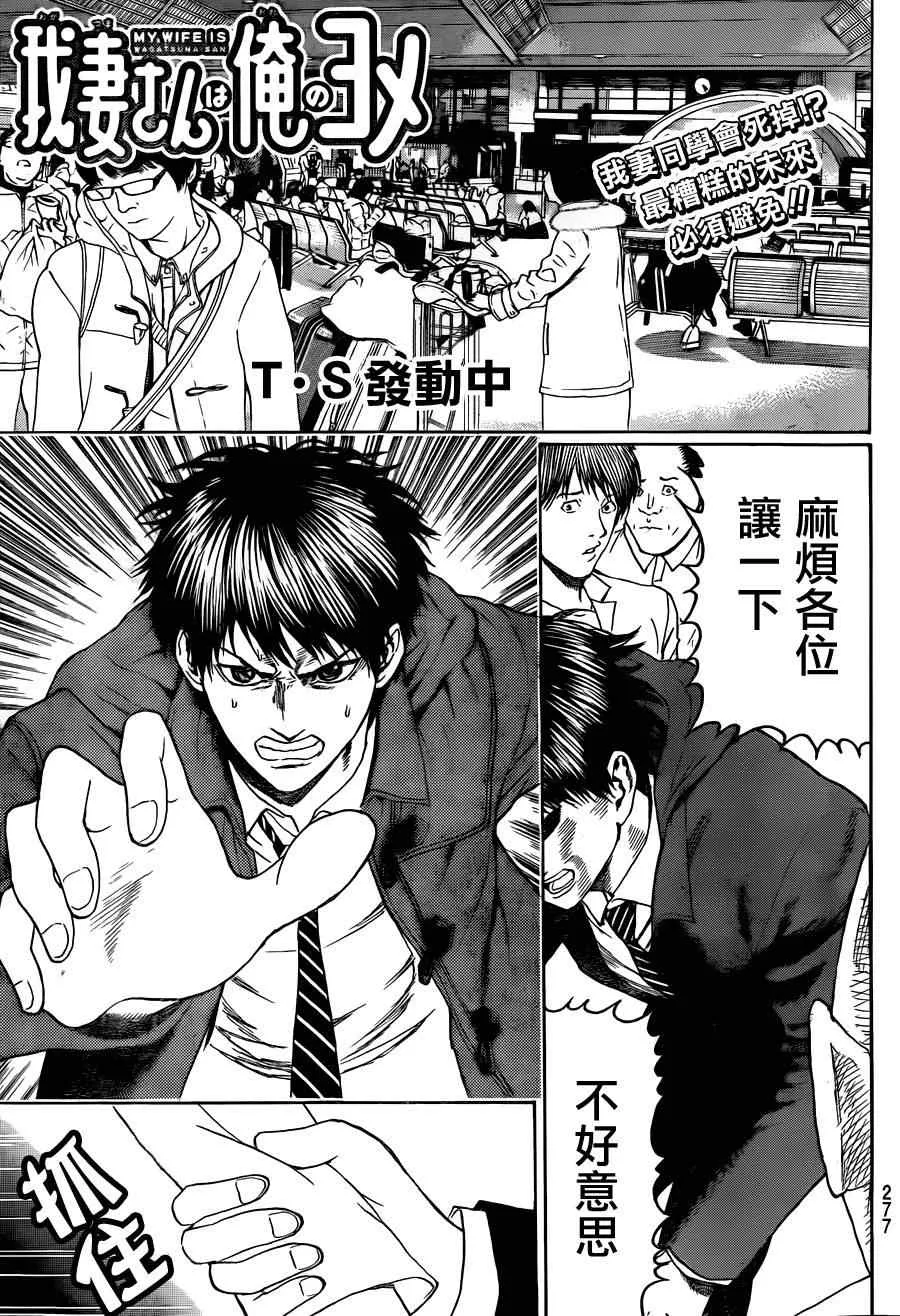 第94话 第1页