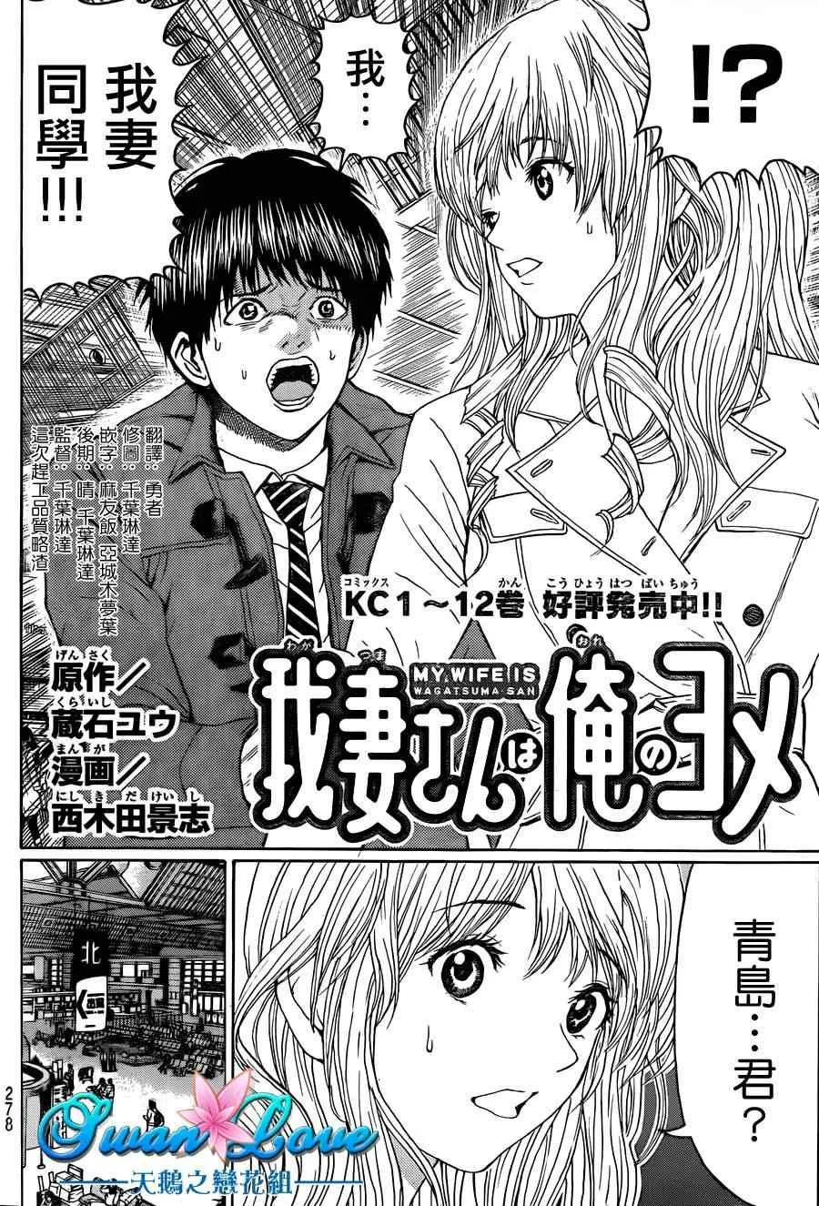 第94话 第2页