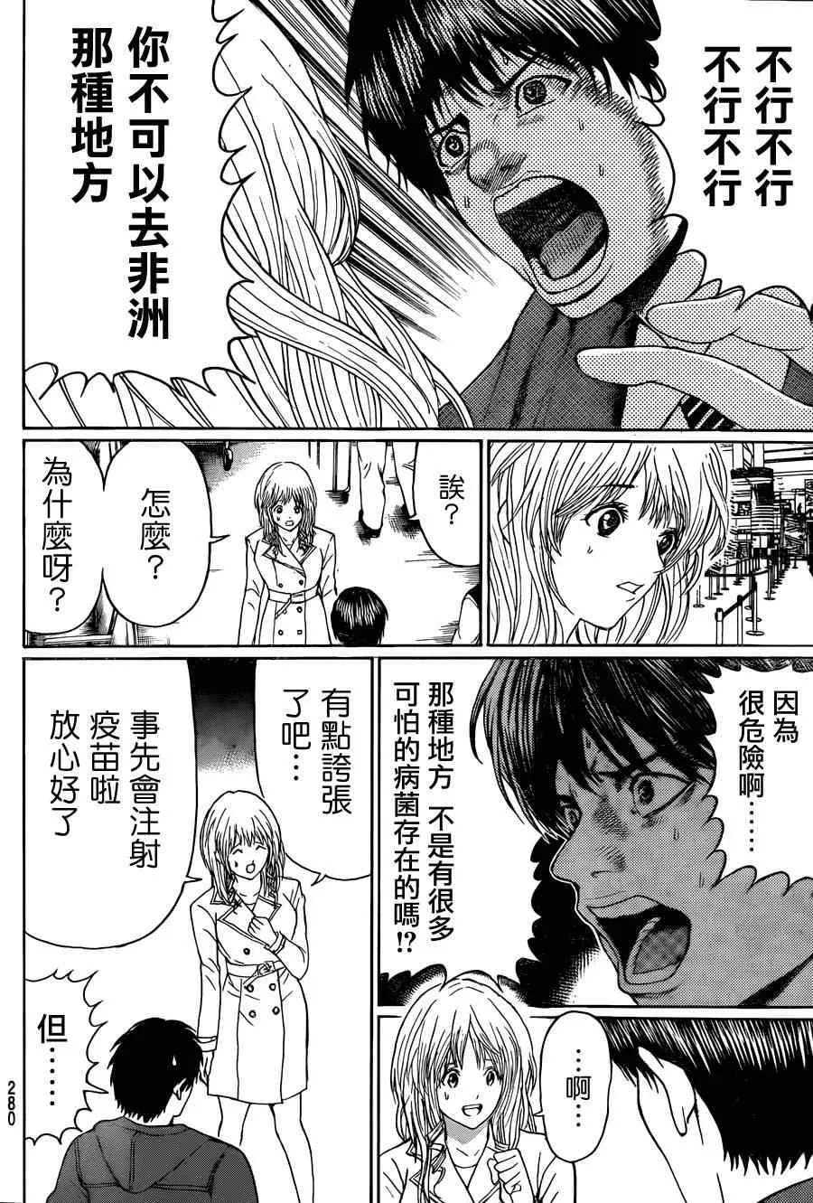 第94话 第4页