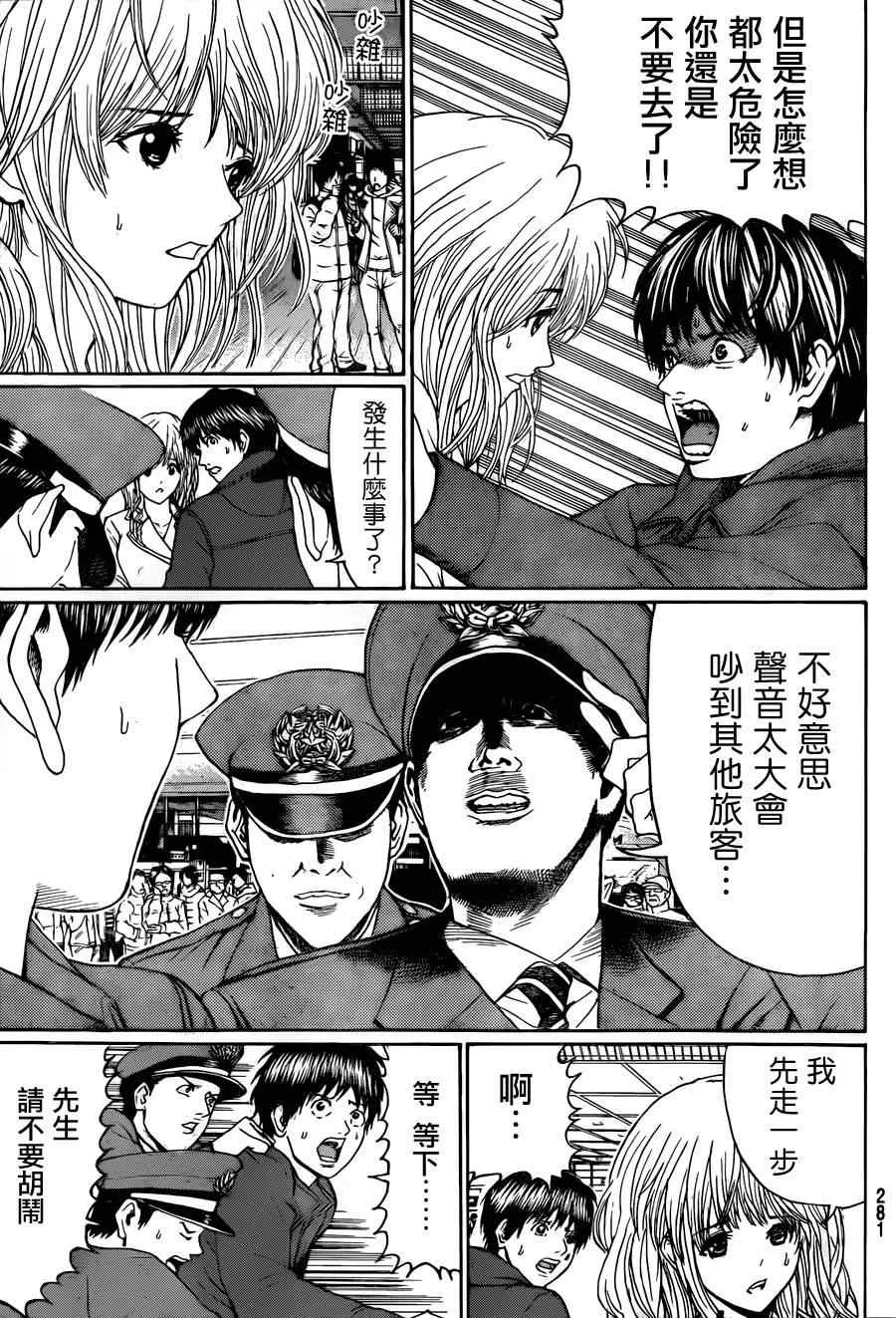 第94话 第5页
