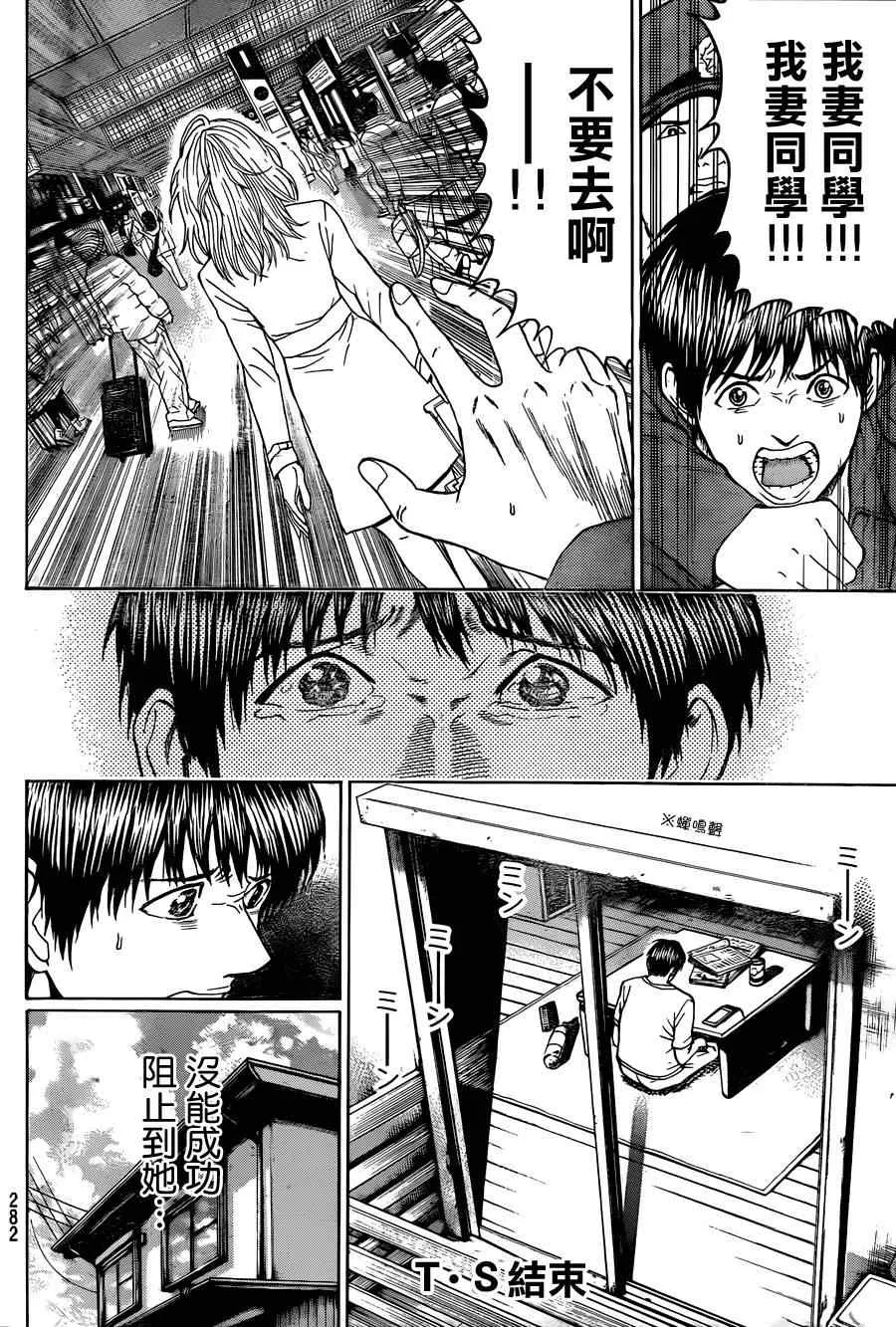 第94话 第6页