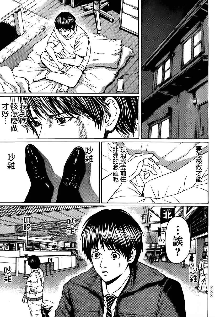 第94话 第7页