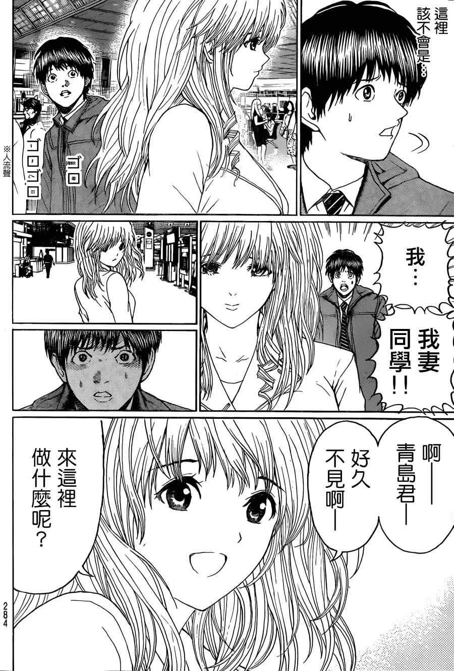 第94话 第8页