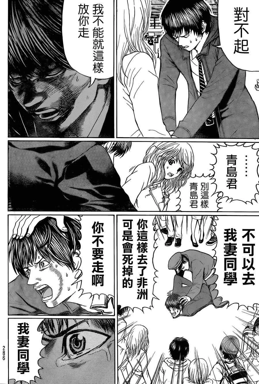 第94话 第10页