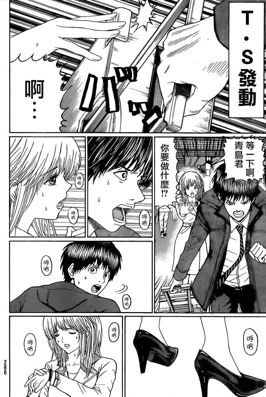 第94话 第12页