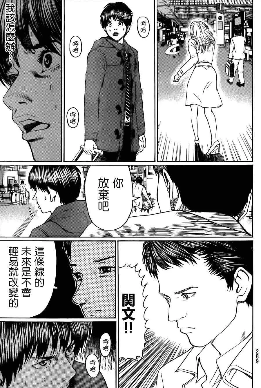 第94话 第13页
