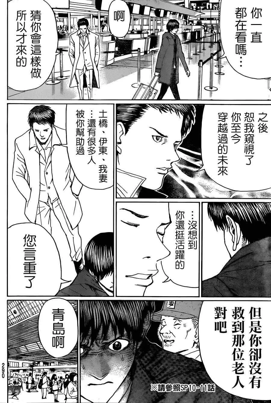 第94话 第14页