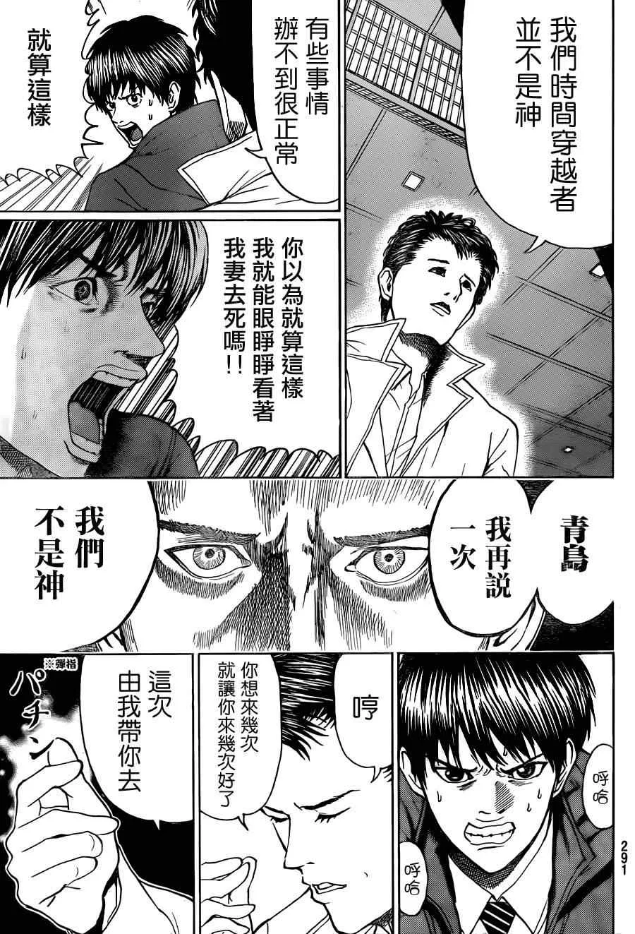 第94话 第15页