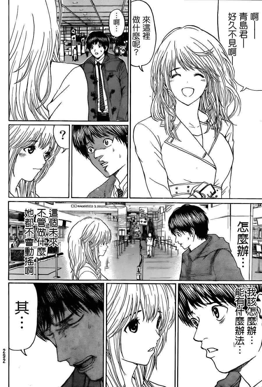 第94话 第16页