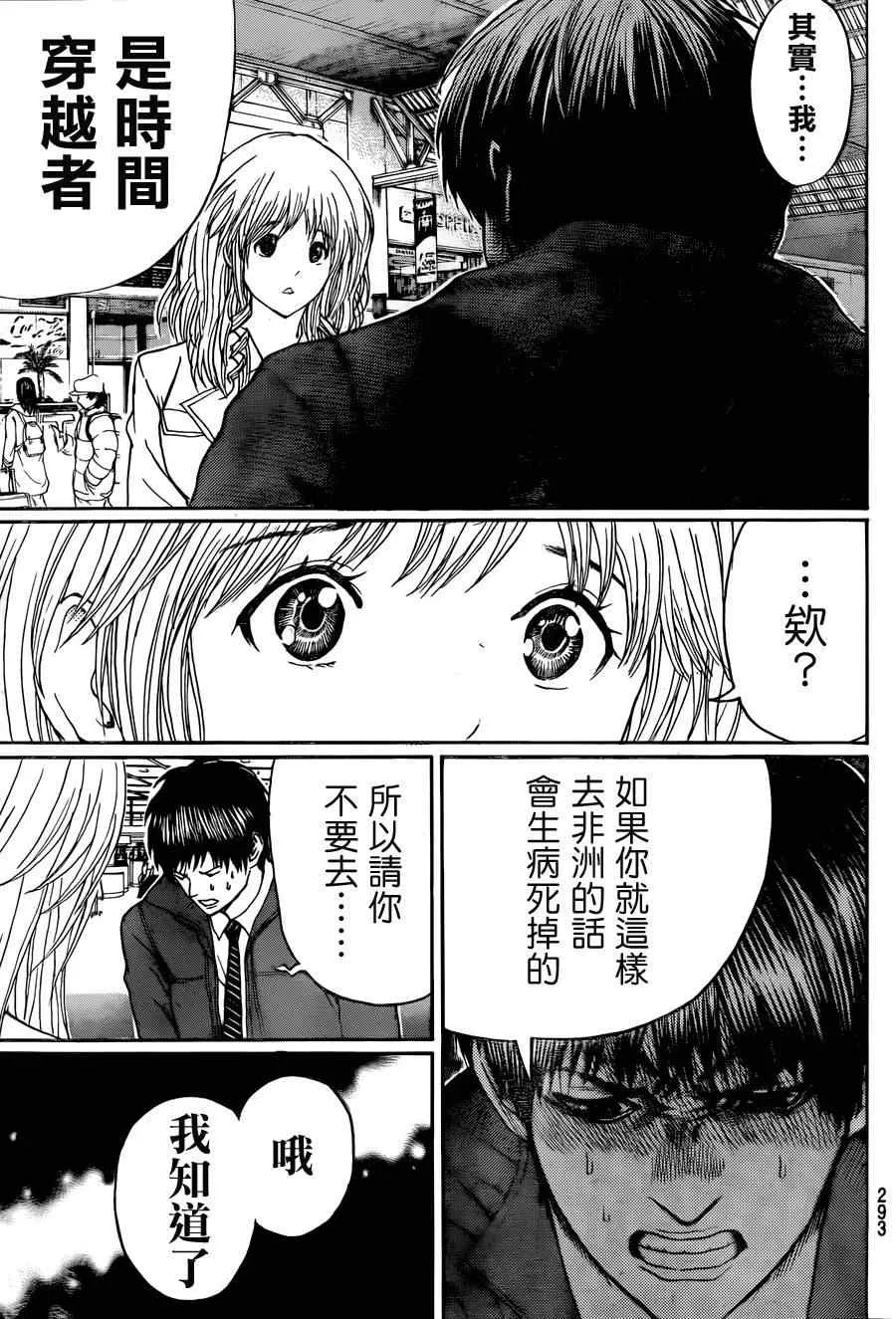 第94话 第17页