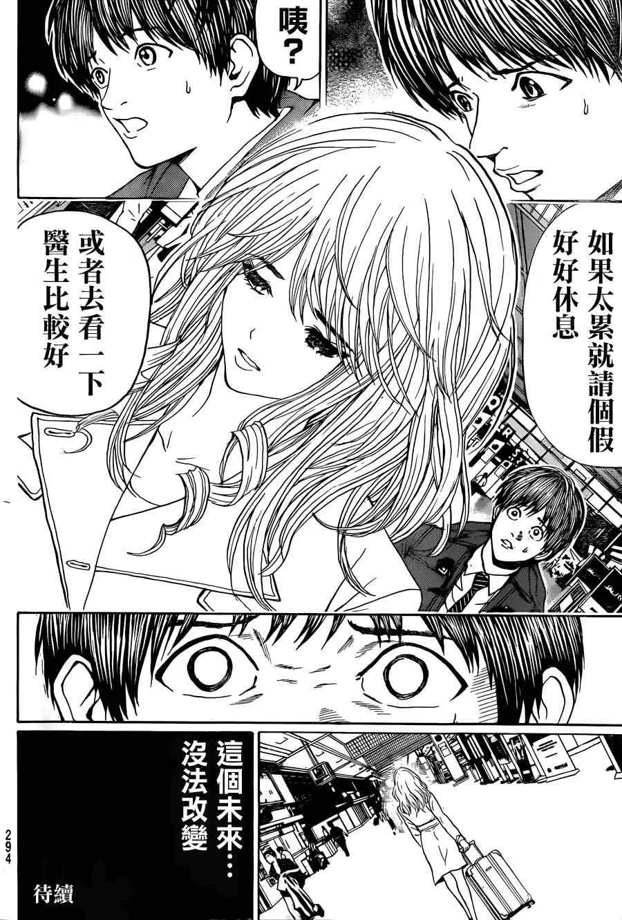 第94话 第18页