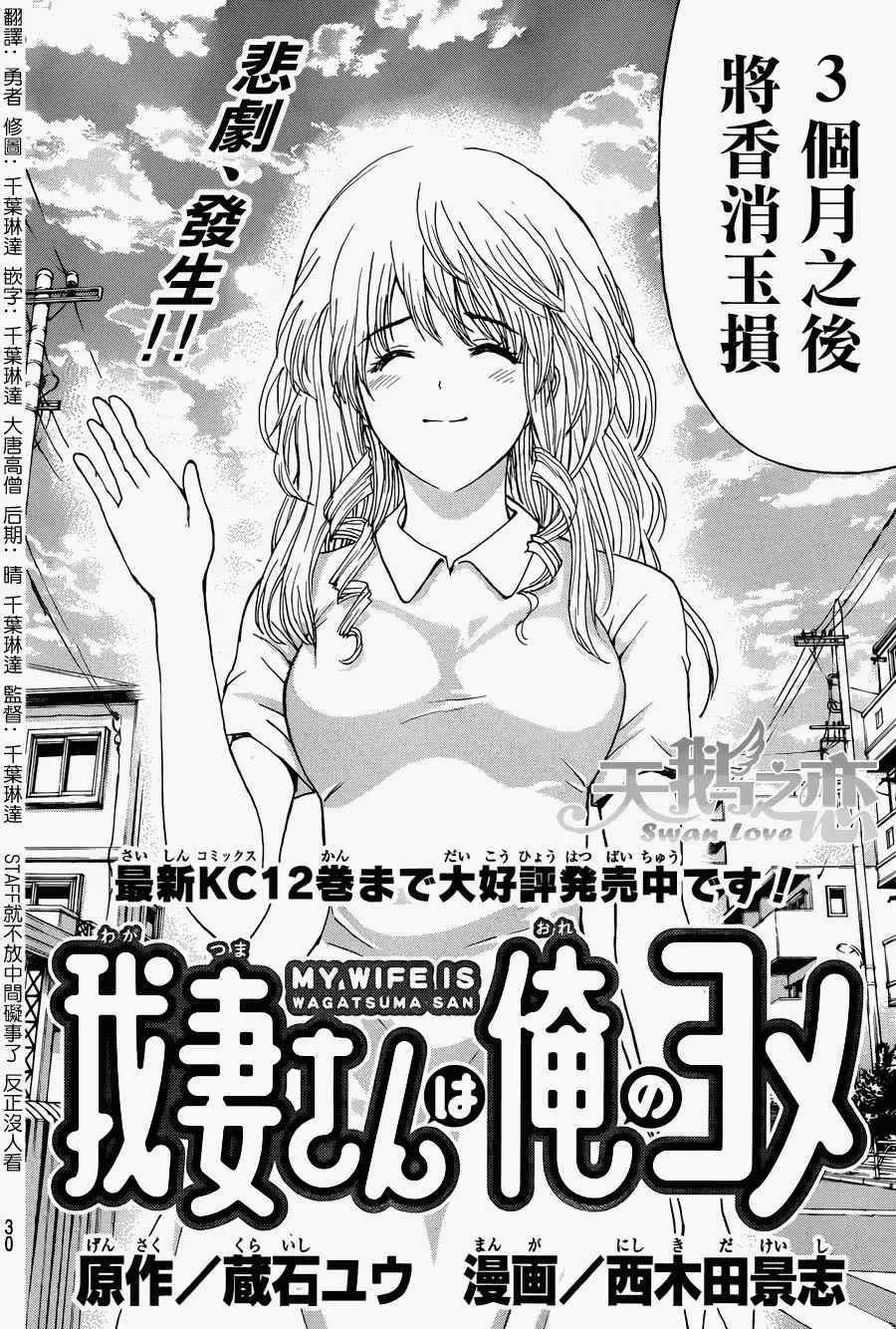第93话 第2页