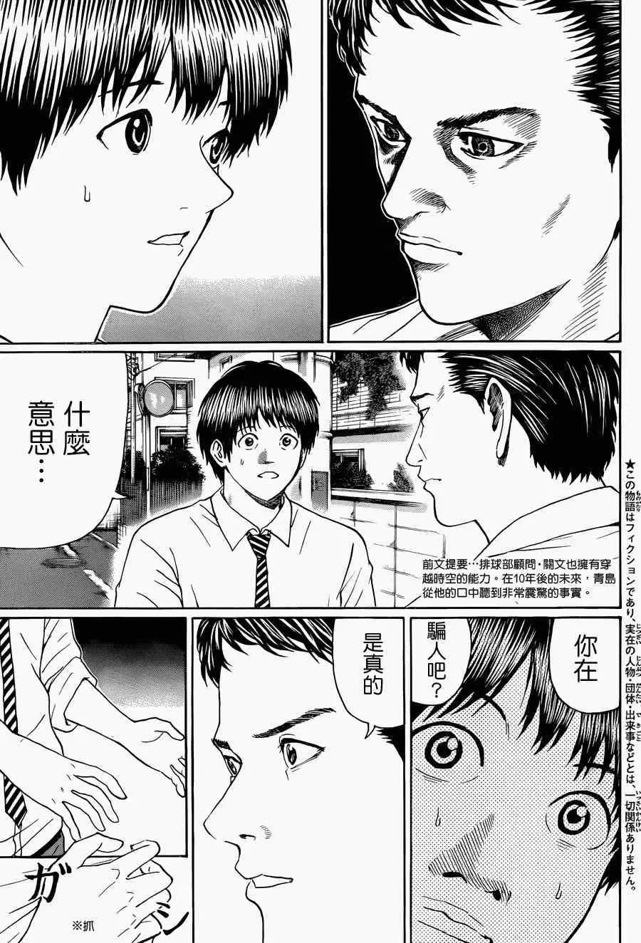 第93话 第3页