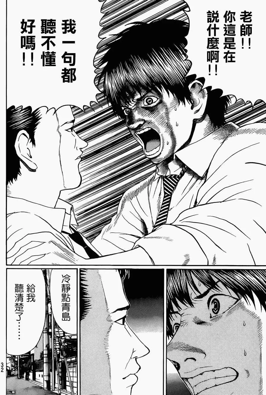 第93话 第4页