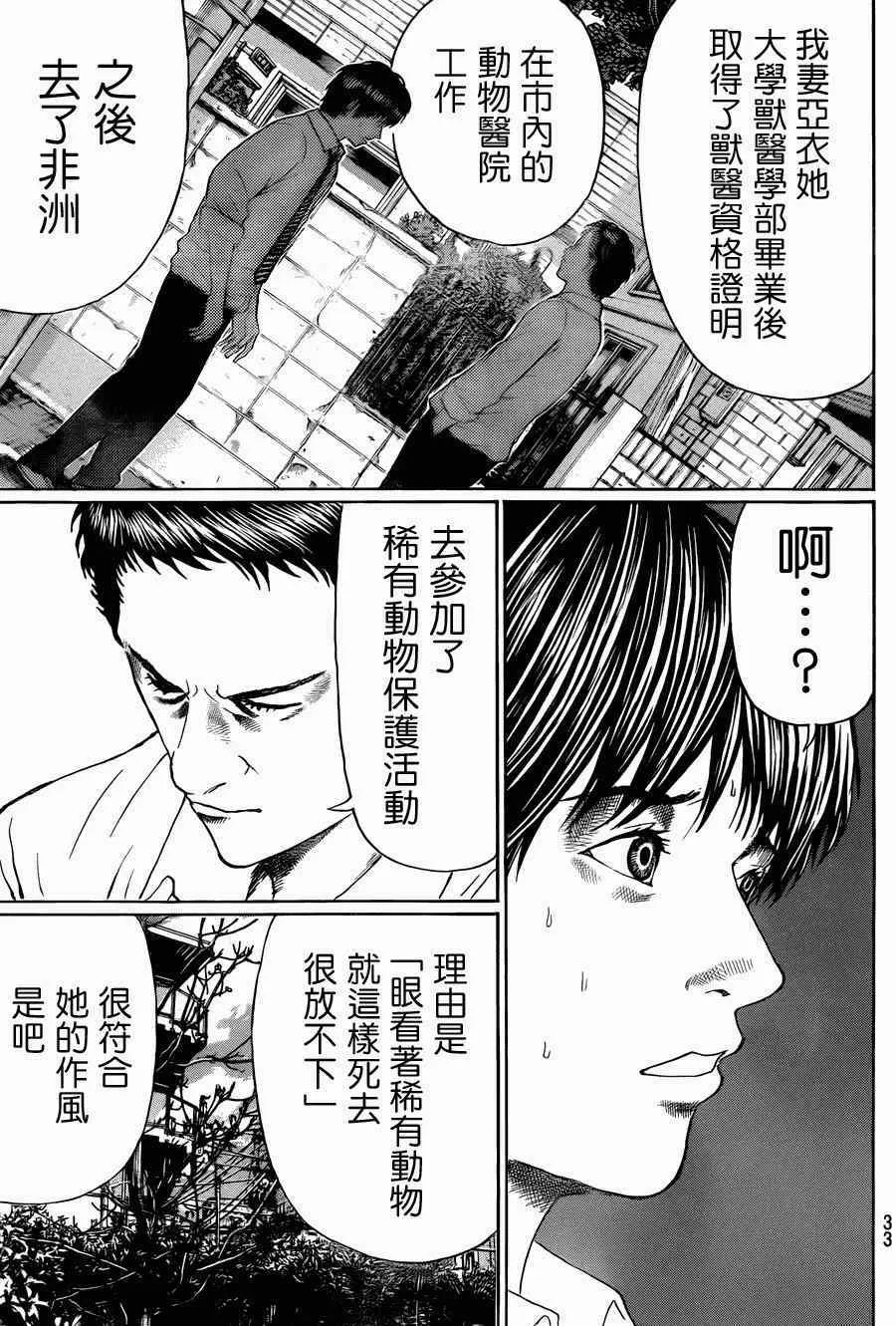 第93话 第5页