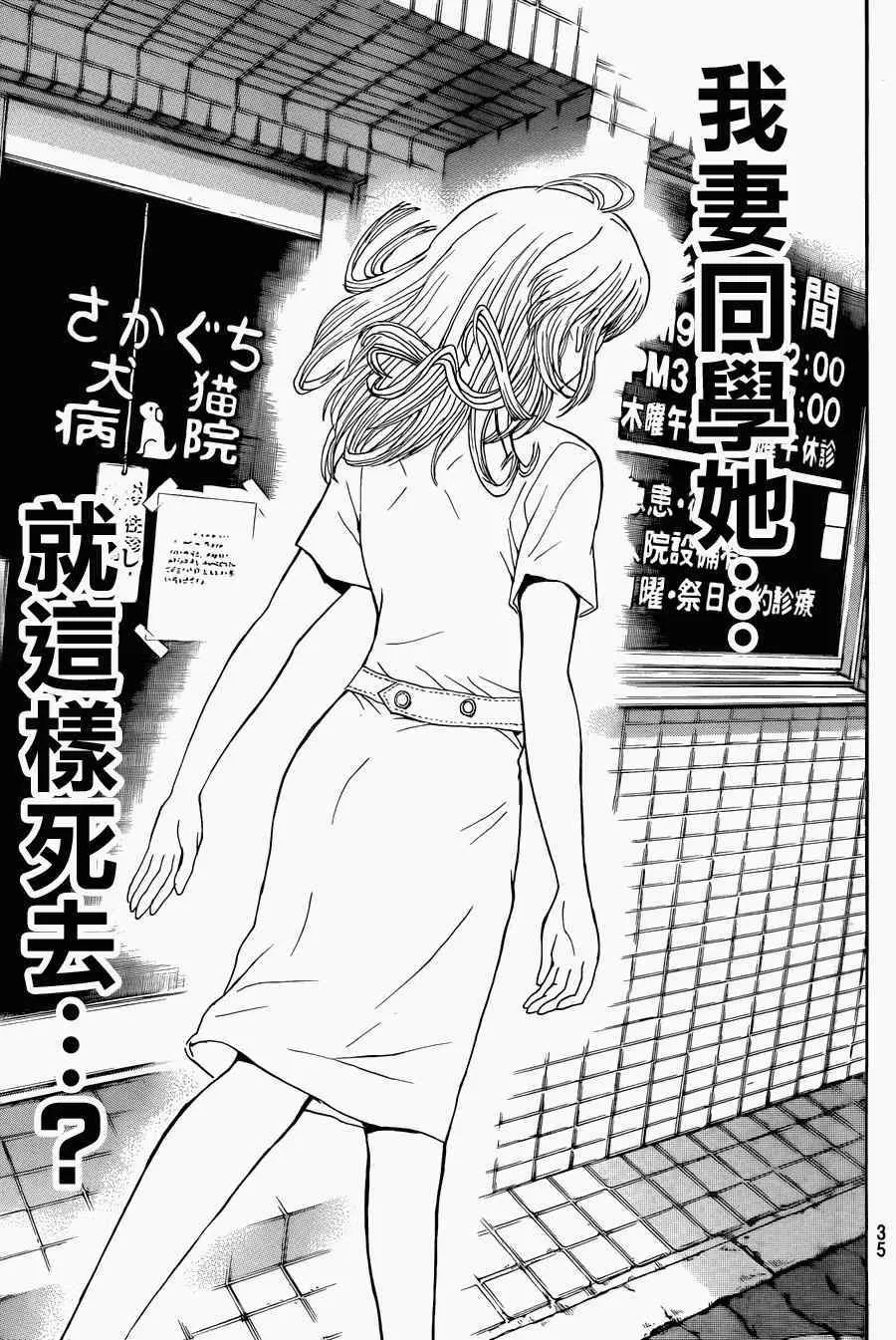第93话 第7页