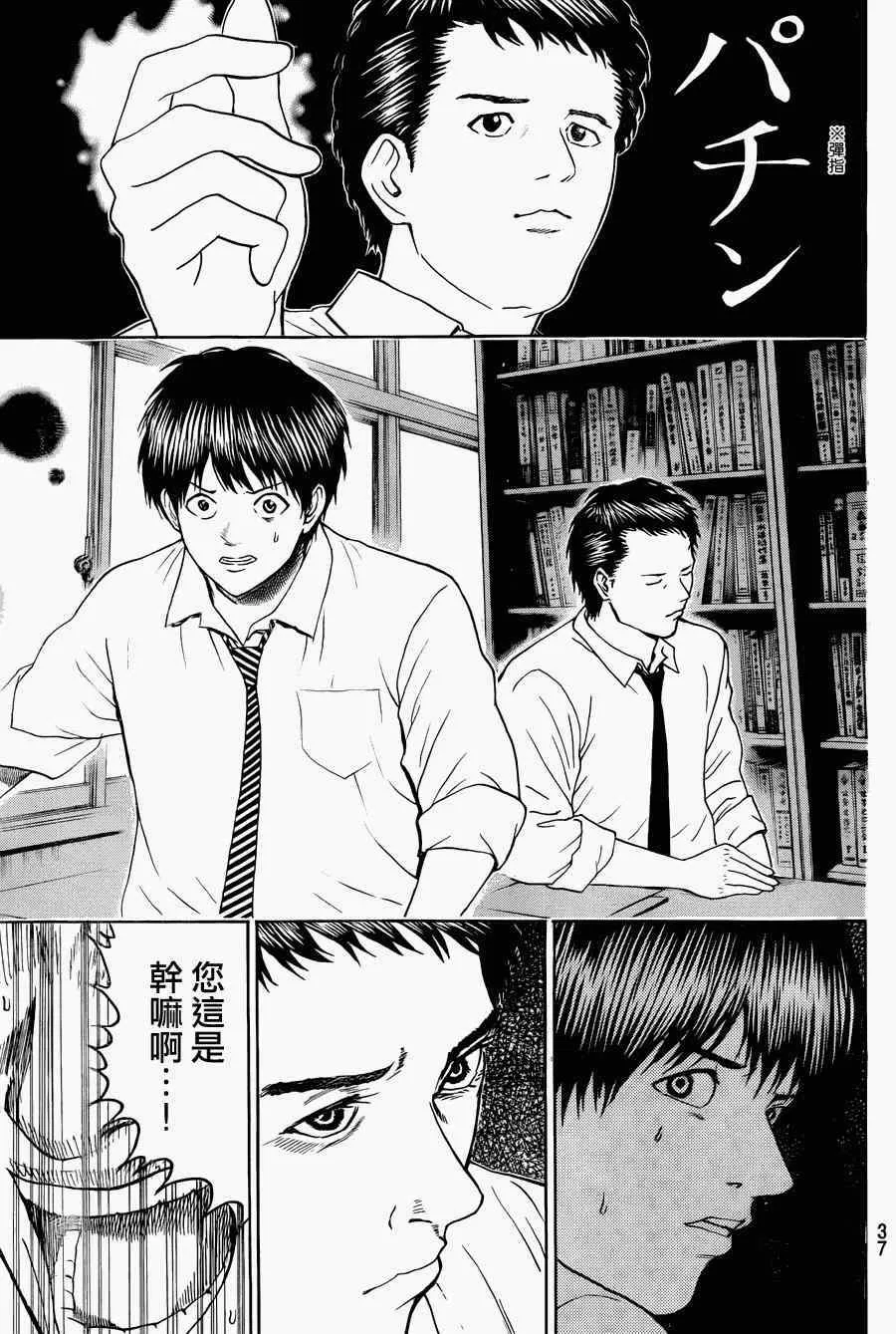 第93话 第9页