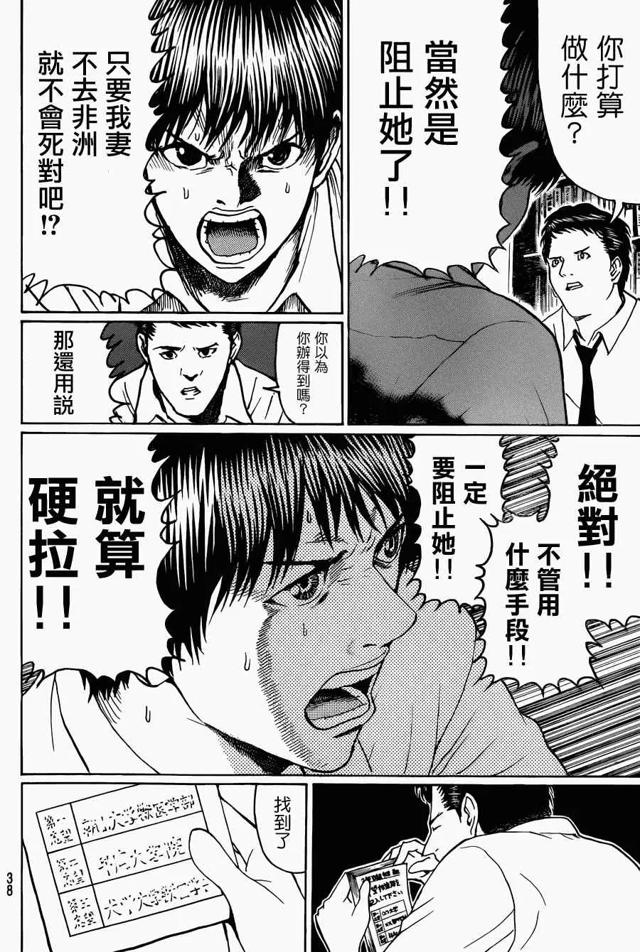 第93话 第10页