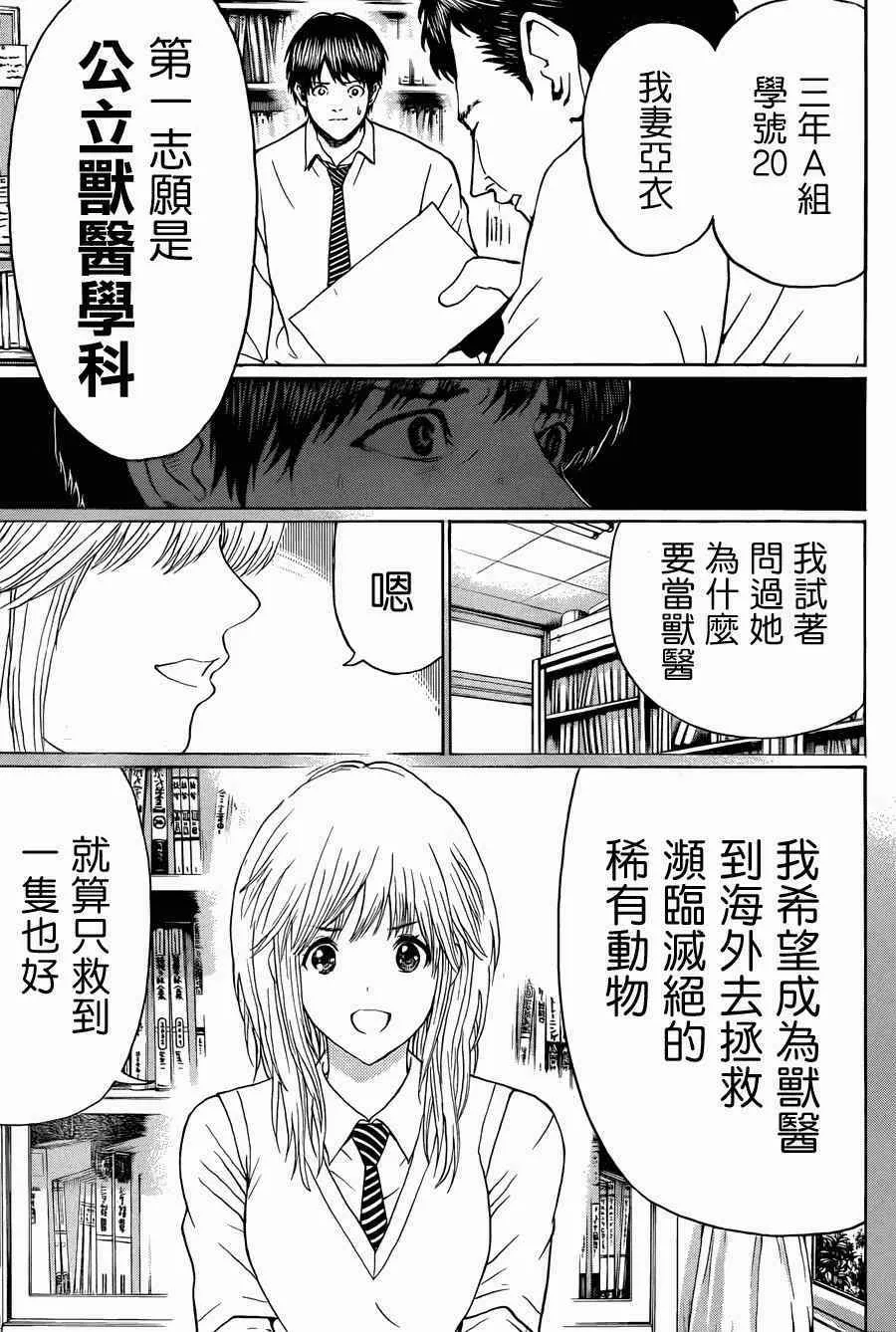 第93话 第11页