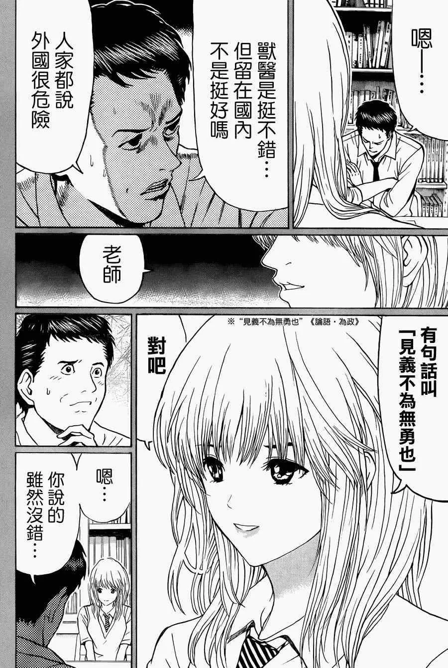 第93话 第12页