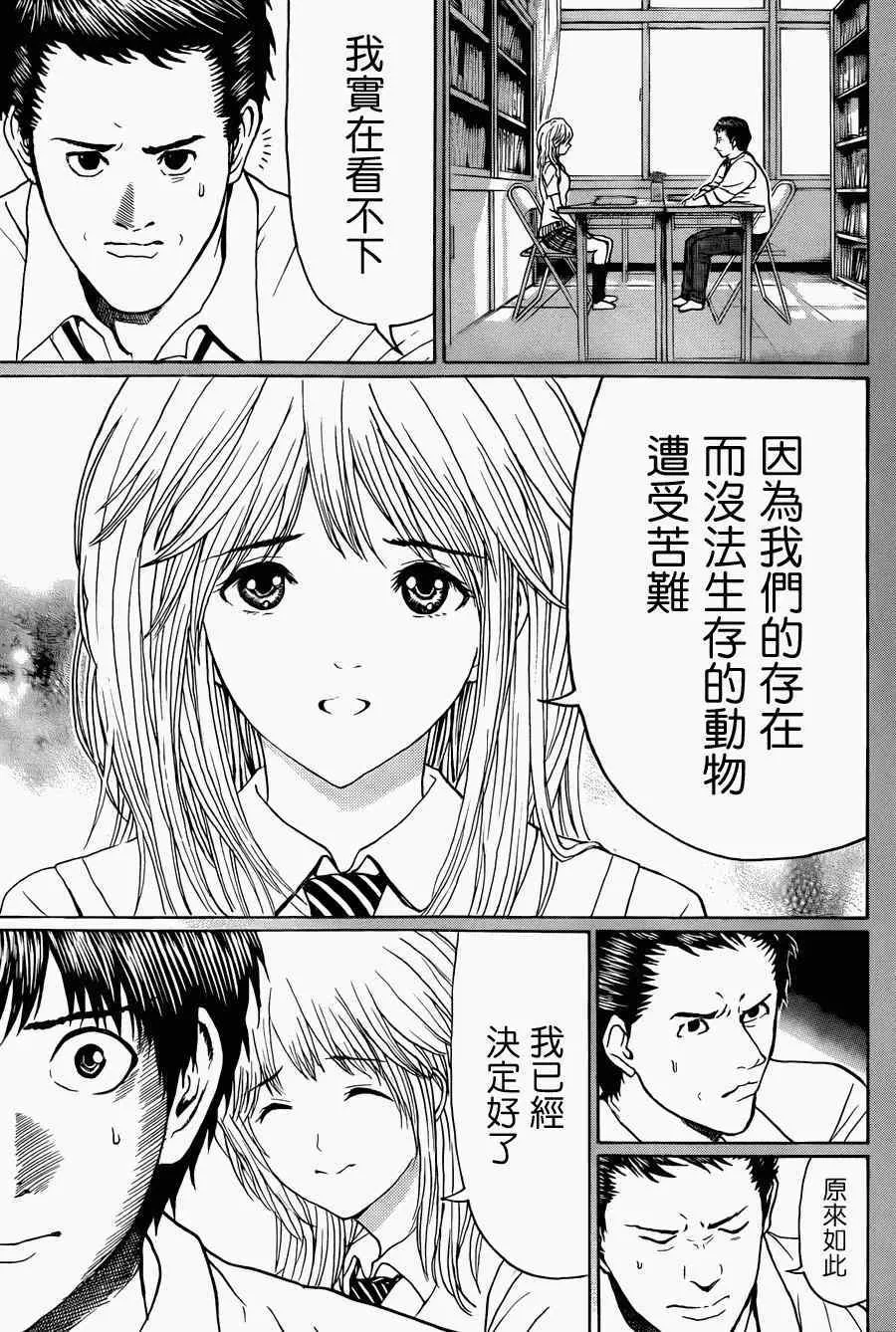 第93话 第13页