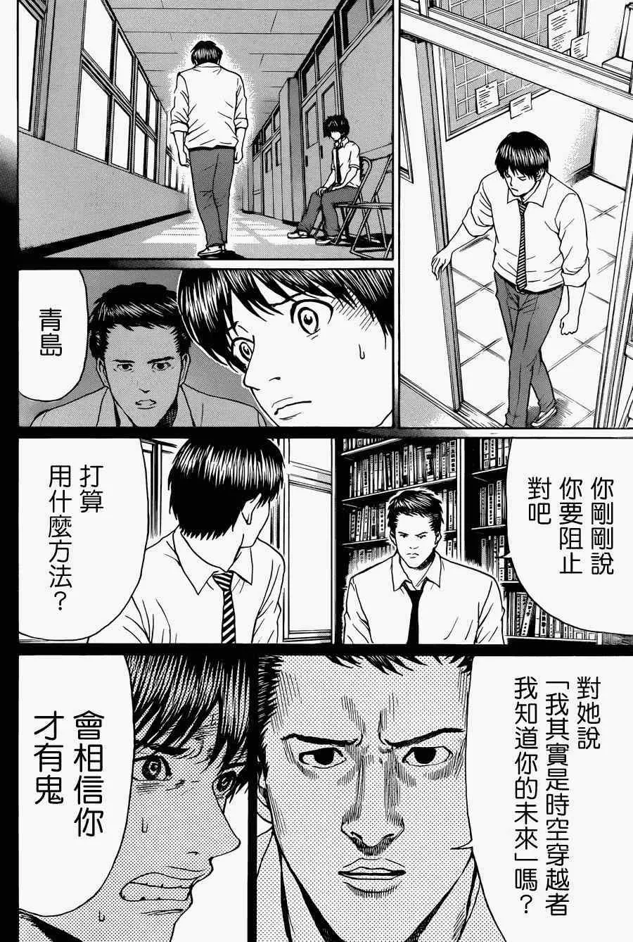 第93话 第14页