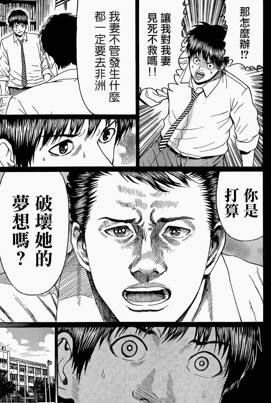 第93话 第15页