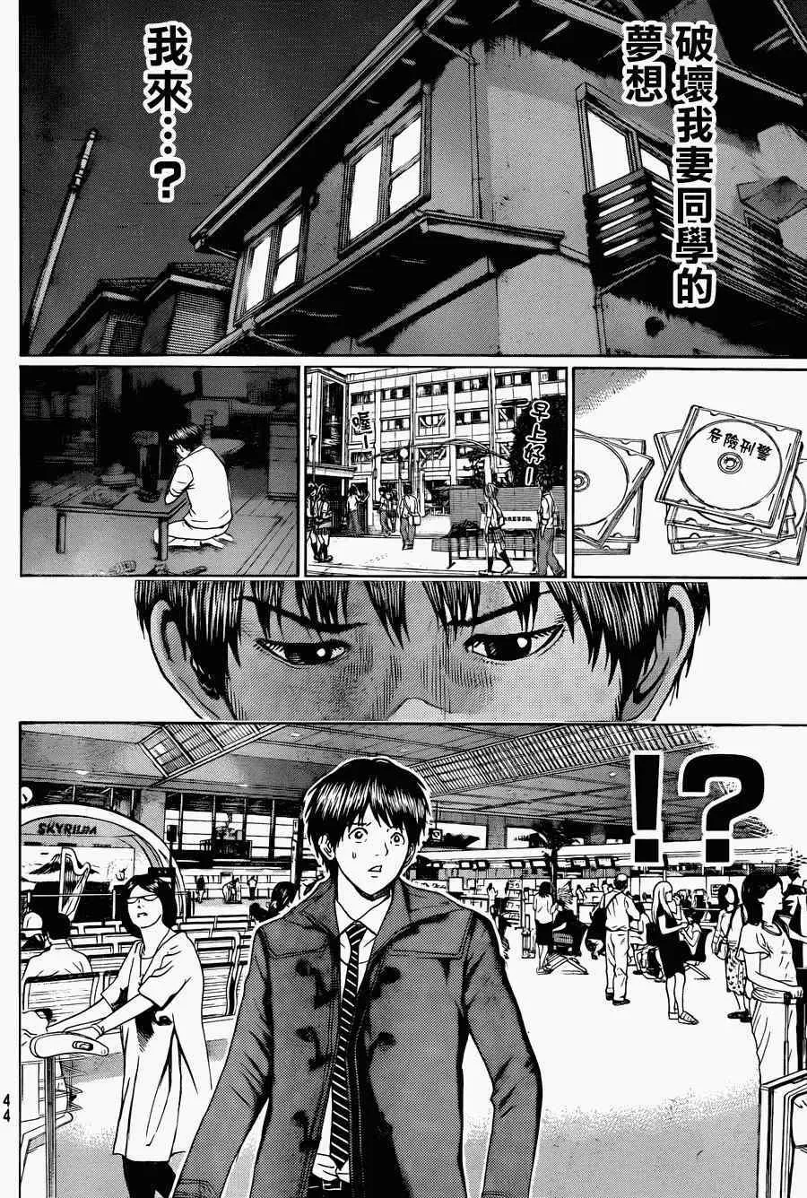 第93话 第16页