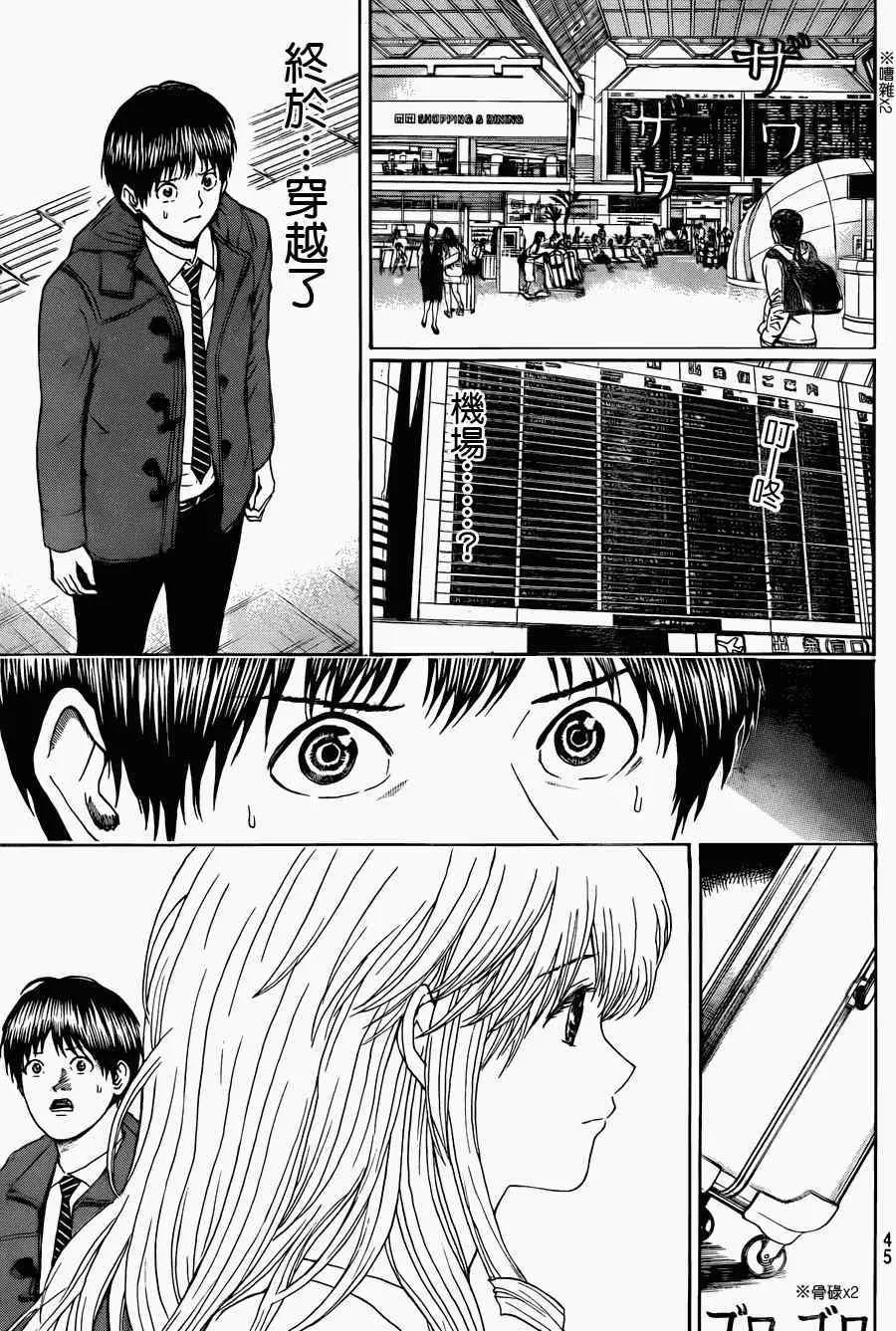第93话 第17页