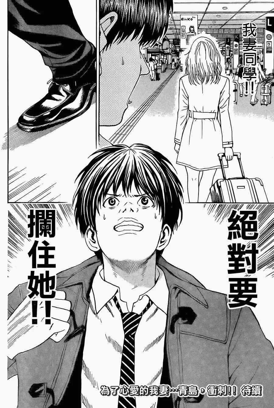 第93话 第18页