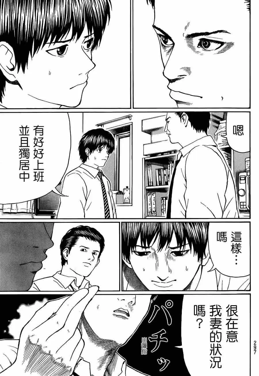 第92话 第10页
