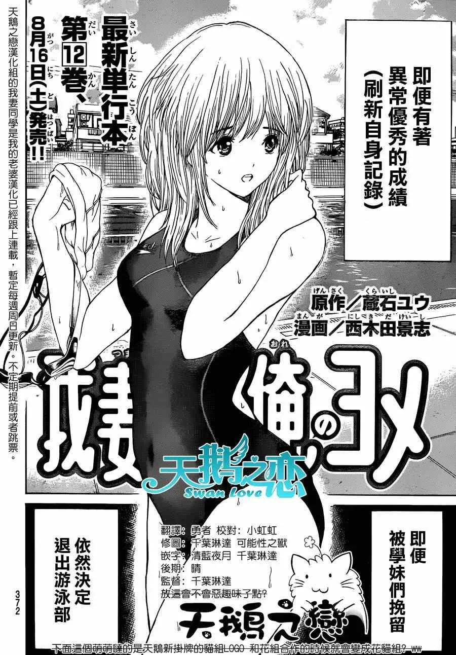 第91话 第2页
