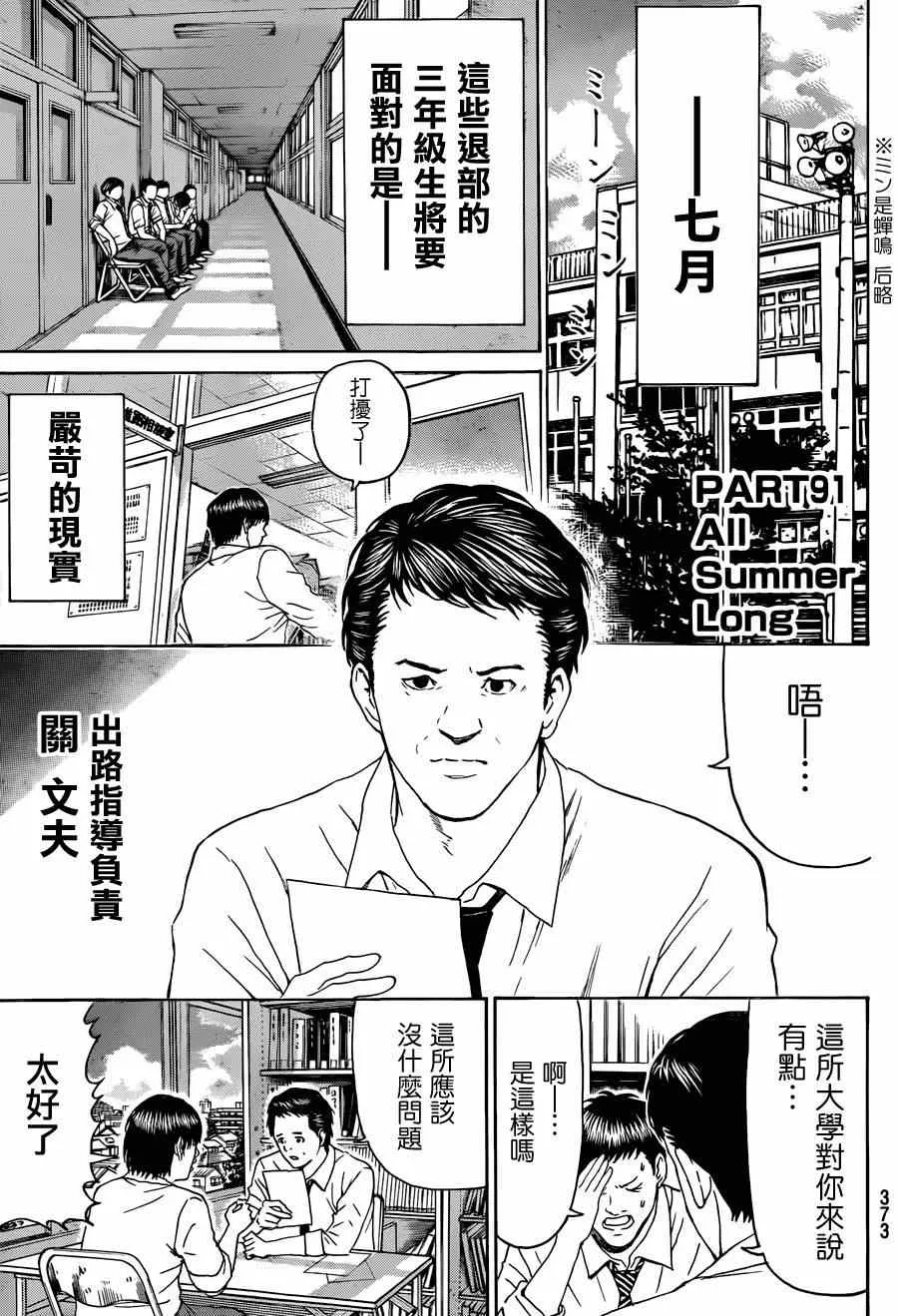 第91话 第3页