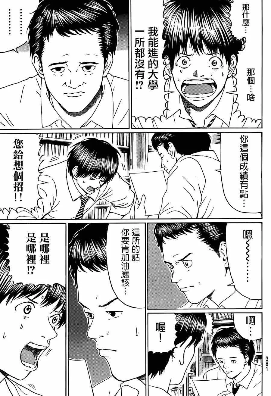 第91话 第11页