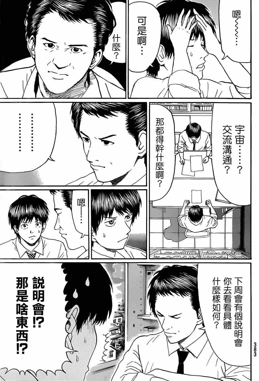 第91话 第13页
