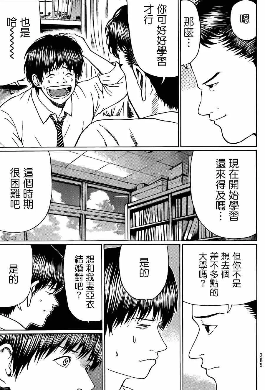 第91话 第15页