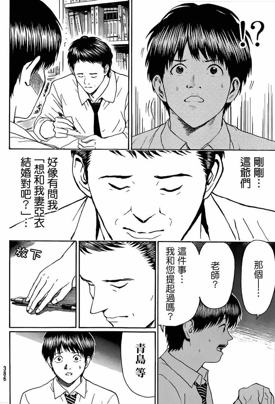 第91话 第16页