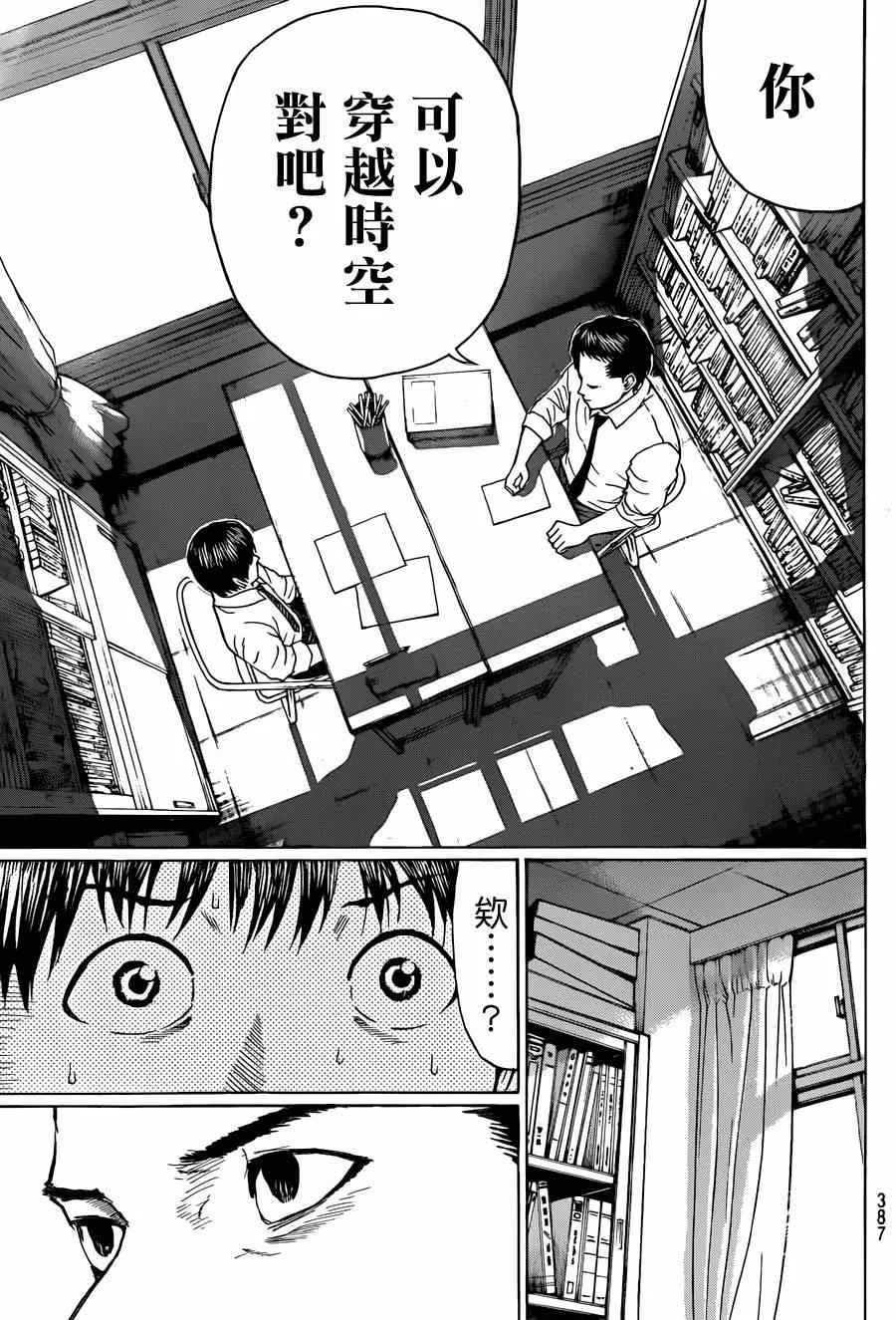 第91话 第17页