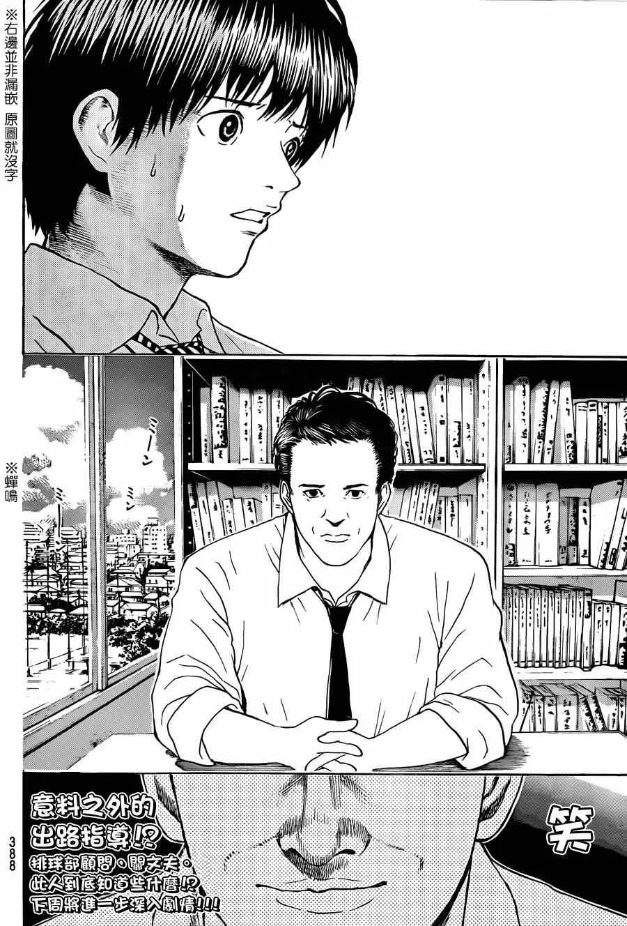第91话 第18页
