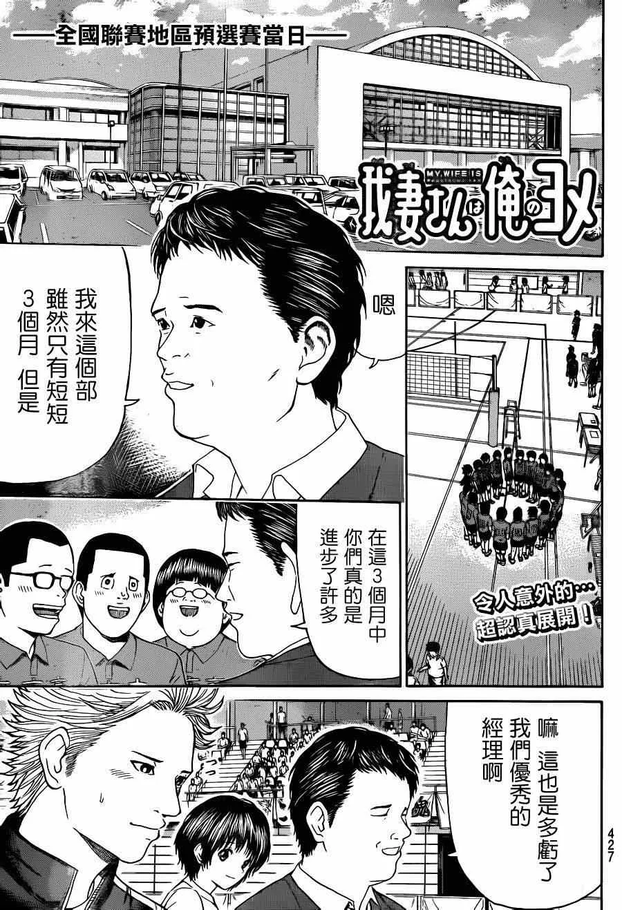 第90话 第1页