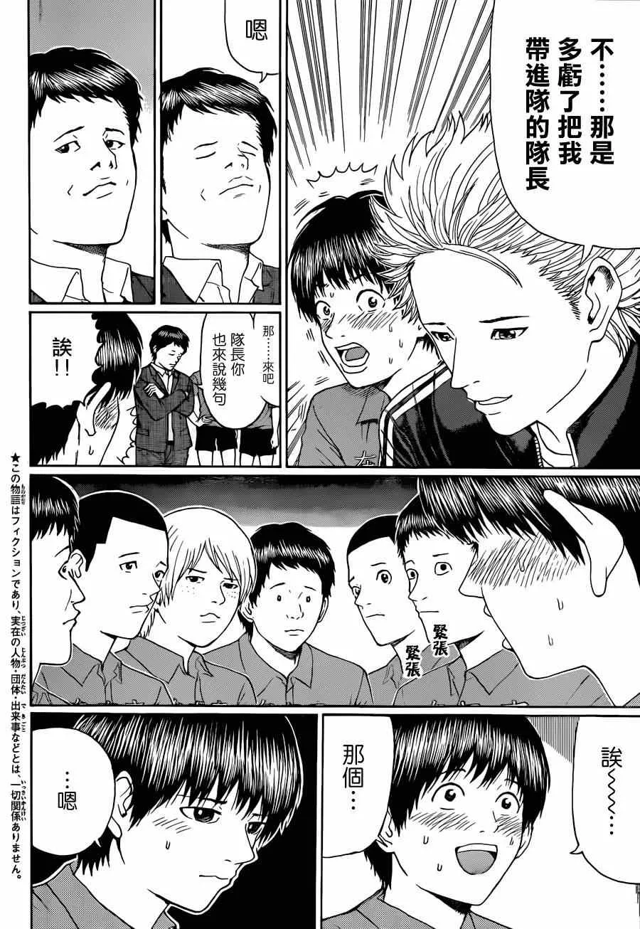 第90话 第2页