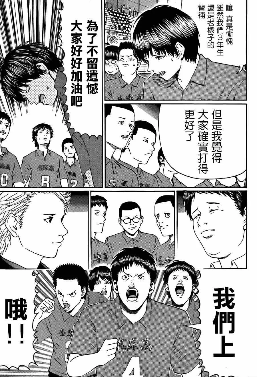 第90话 第3页